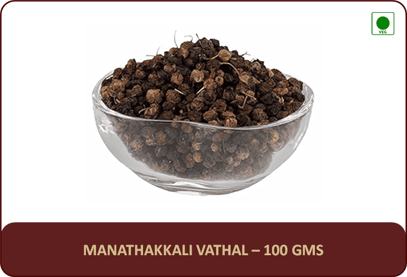 Manathakkali Vathal - 100 Gms