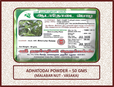 Adhatodai Powder - 50 Gms