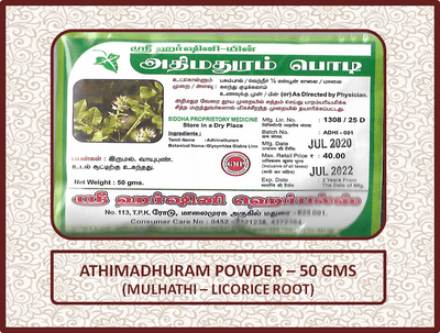 Athimadhuram Powder - 50 Gms