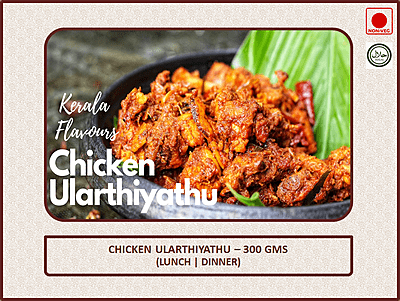 Chicken Ularthiyathu - 300 Gms