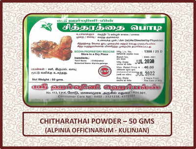Chitharathai Powder - 50 Gms