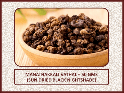 Manathakkali Vathal - 50 Gms